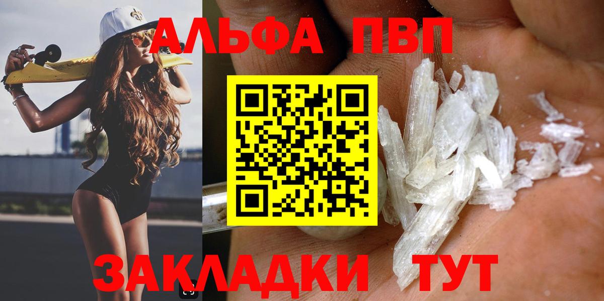 APVP мука  Alpha-PVP  Вход с VPN  купить  цена  Камень-на-Оби  Alpha PVP крисы CK  Alpha-PVP крисы CK 