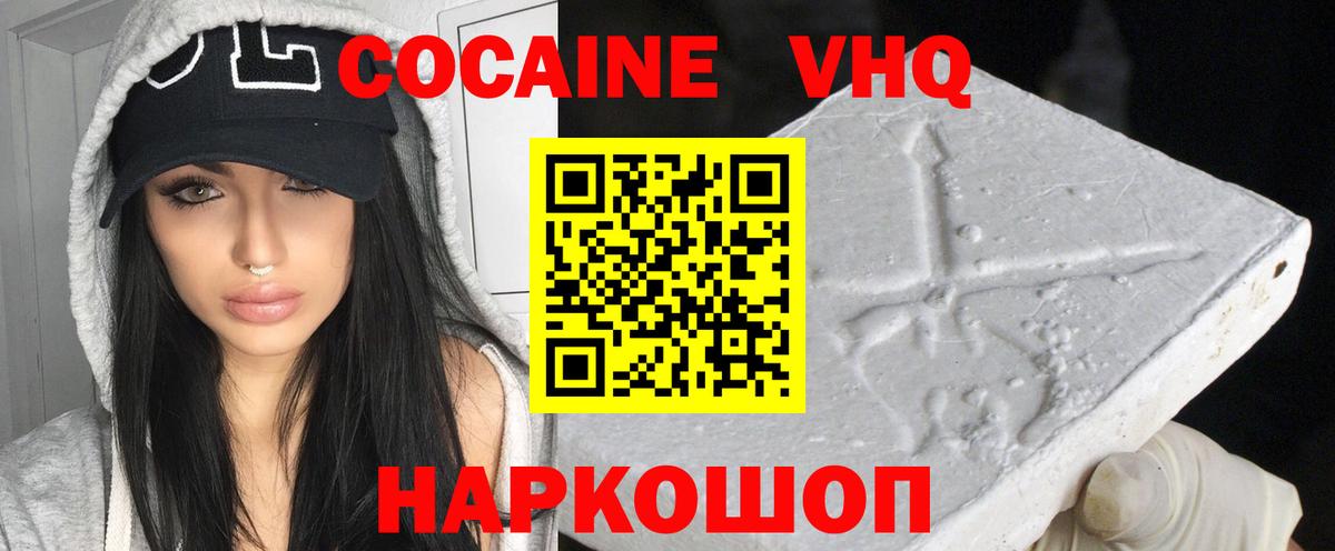 Cocaine VHQ  КОКАИН 97%  Вход с VPN  Камень-на-Оби 