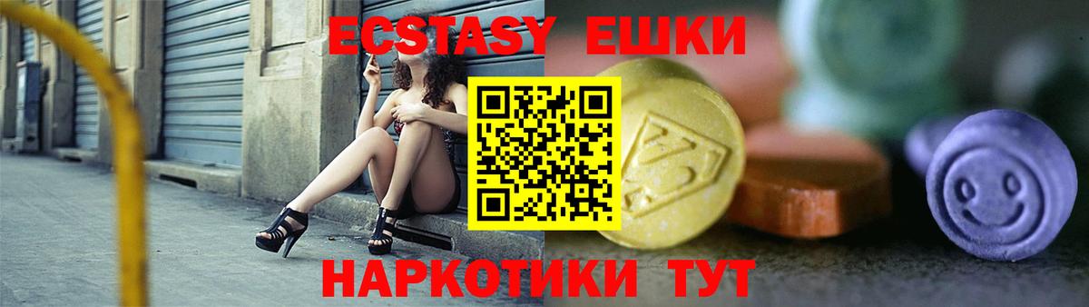 Камень-на-Оби  Экстази mix  Ecstasy таблы  Вход с VPN 