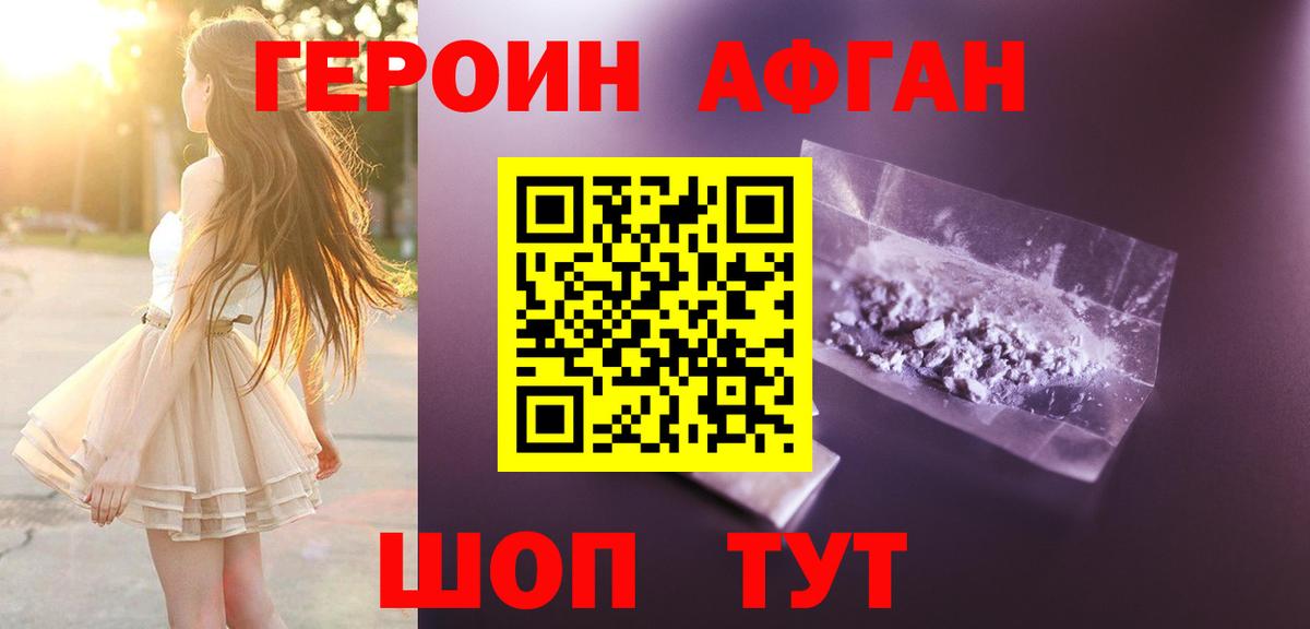 Камень-на-Оби  Героин герыч  Вход с VPN 
