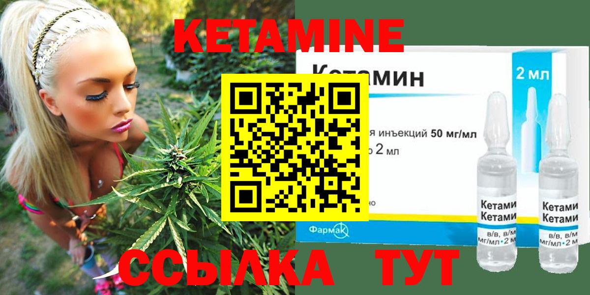 Кетамин ketamine Камень-на-Оби