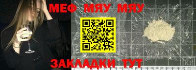 меф VHQ Кунгур