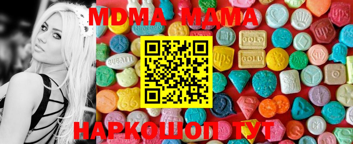 Камень-на-Оби  MDMA  МДМА кристаллы  Вход с VPN  MDMA Molly 