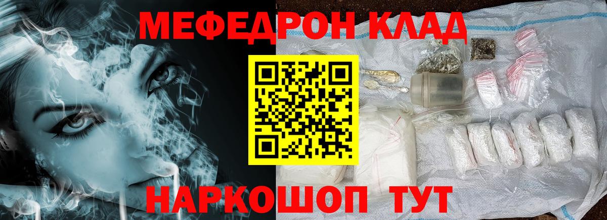 Меф  Меф кристаллы  Вход с VPN  Камень-на-Оби  МЕФ мука 