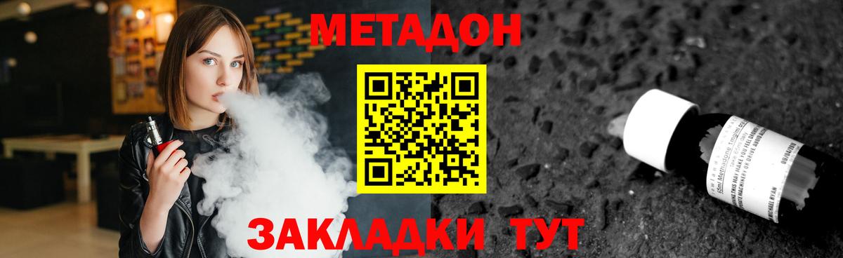 МЕТАДОН VHQ  Вход с VPN  Камень-на-Оби  ссылка на мегу онион  Метадон methadone 