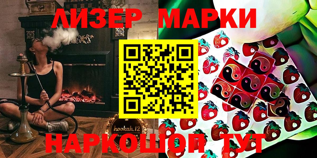 Марки 25I-NBOMe 1,8мг Камень-на-Оби