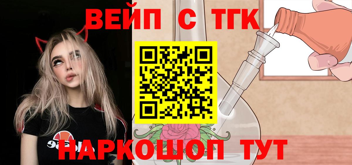 Дистиллят ТГК Wax  наркотики  Дистиллят ТГК гашишное масло  Камень-на-Оби  Вход с VPN 